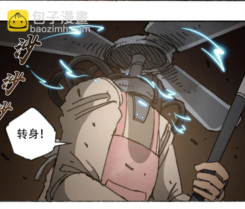 030 机械暴乱 第28页