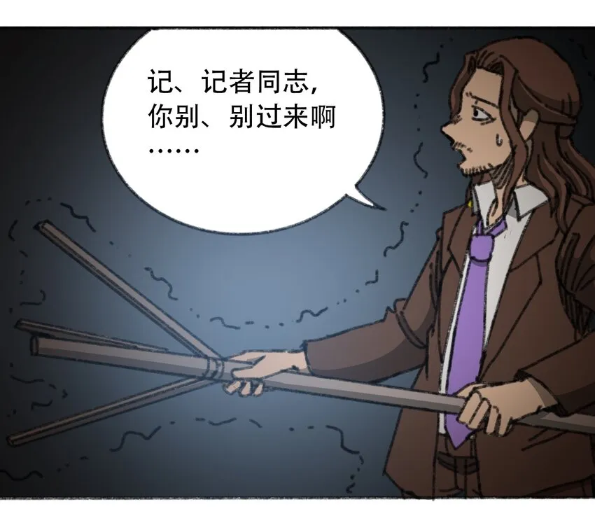 030 机械暴乱 第32页