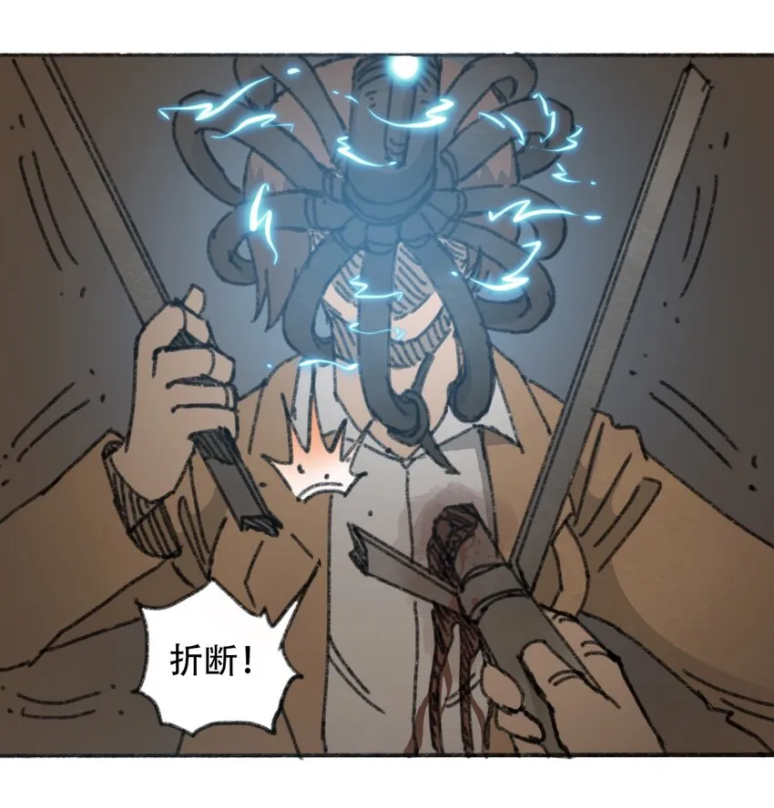 030 机械暴乱 第39页