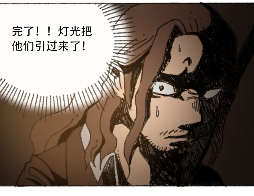 030 机械暴乱 第48页