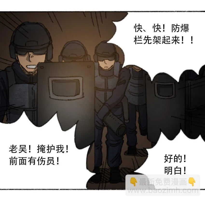 030 机械暴乱 第53页