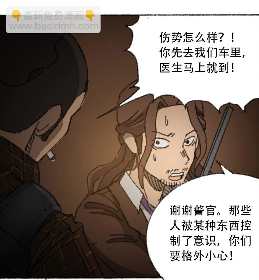 030 机械暴乱 第54页