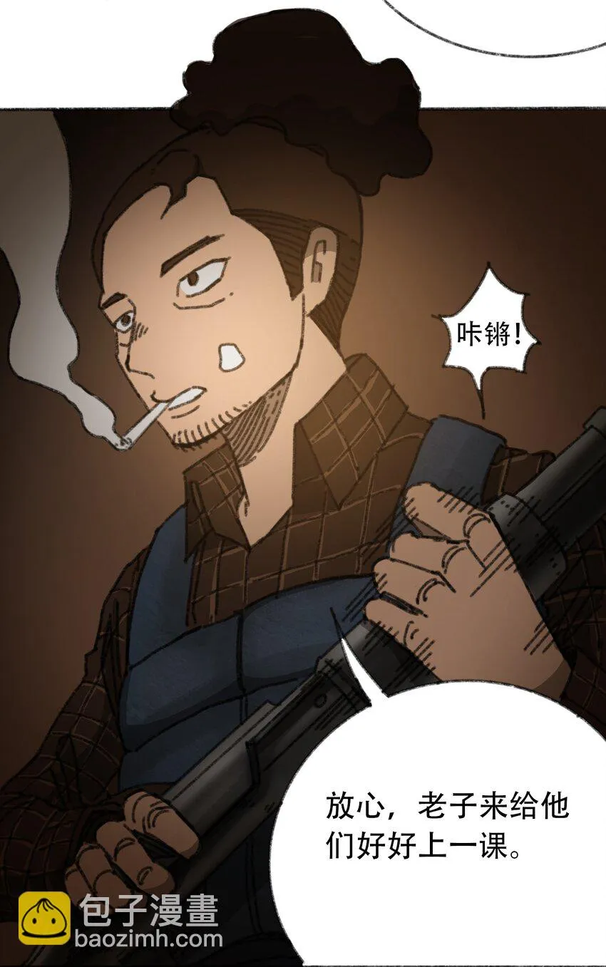 030 机械暴乱 第55页
