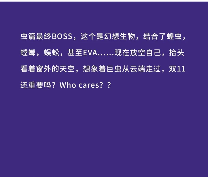 番外01 番外01+百科 第36页