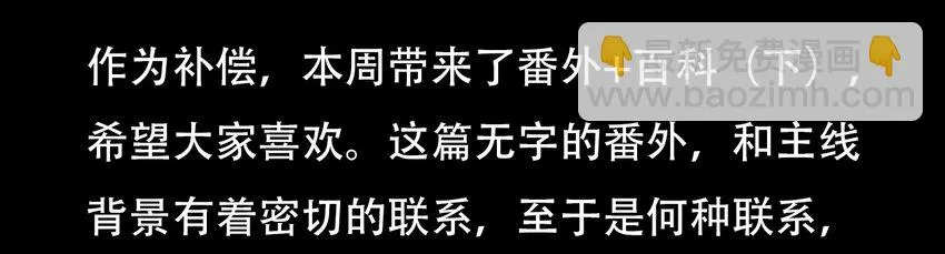 番外01 番外01+百科 第39页