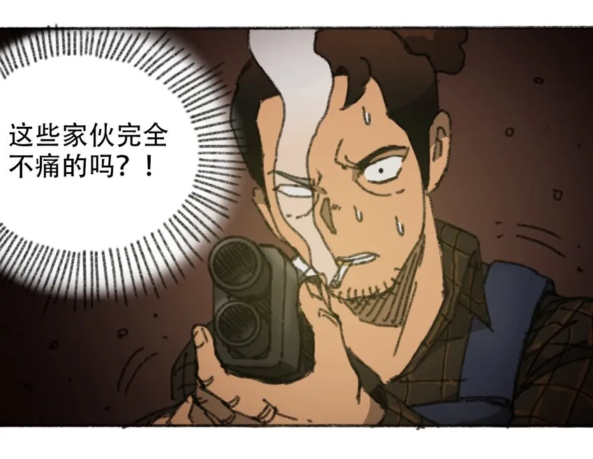 031 失控的城市 第7页