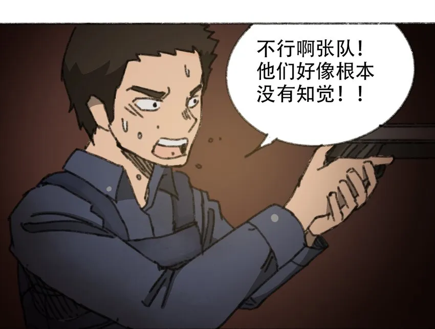 031 失控的城市 第8页