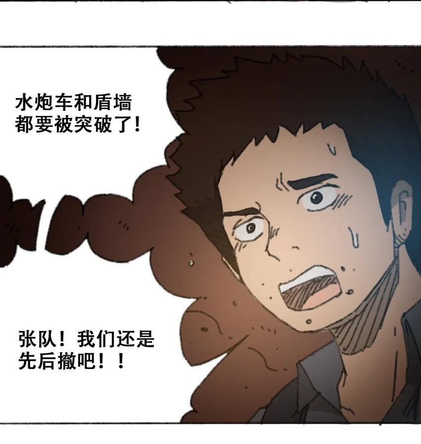 031 失控的城市 第22页