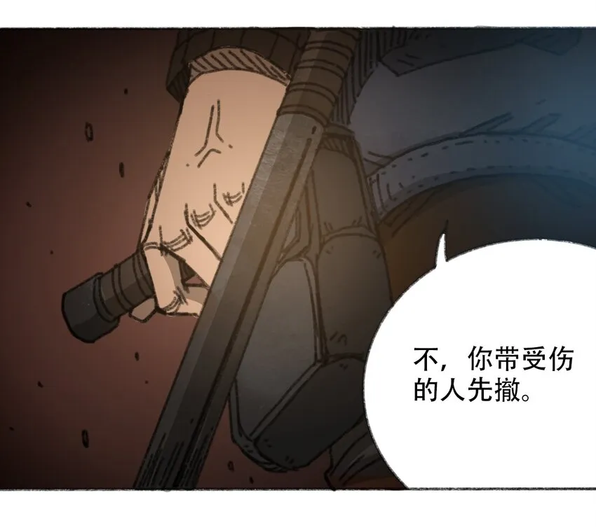 031 失控的城市 第23页