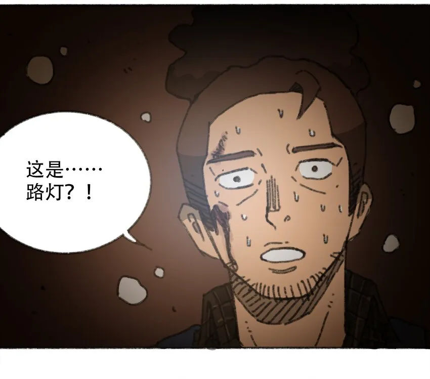 031 失控的城市 第43页