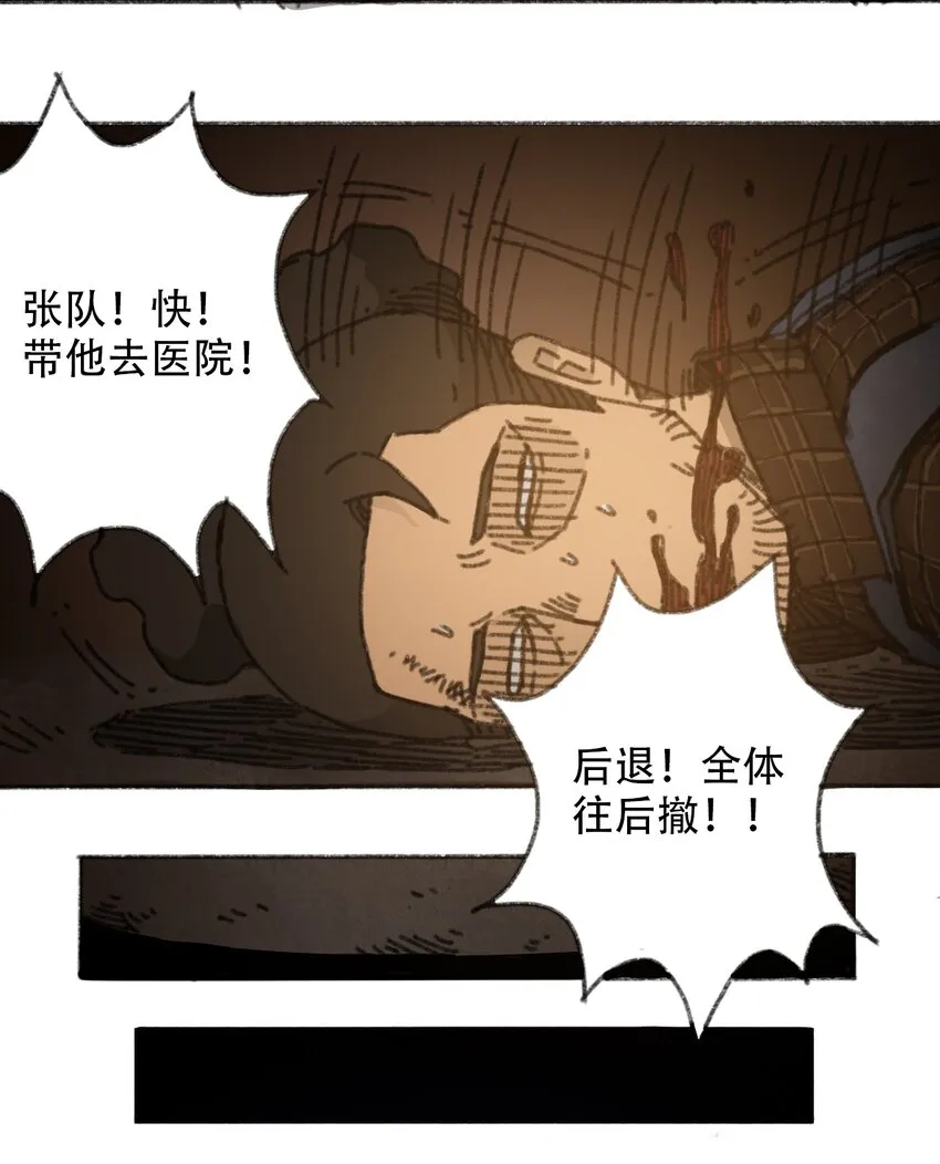 031 失控的城市 第49页