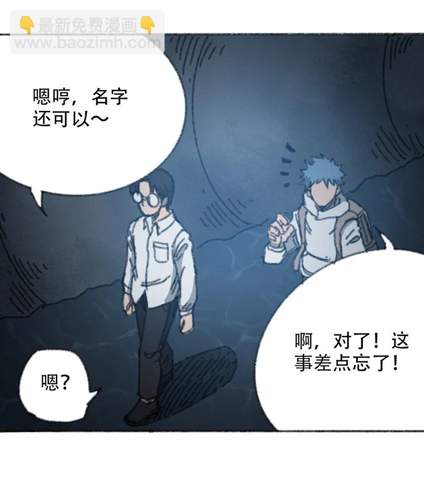 031 失控的城市 第53页