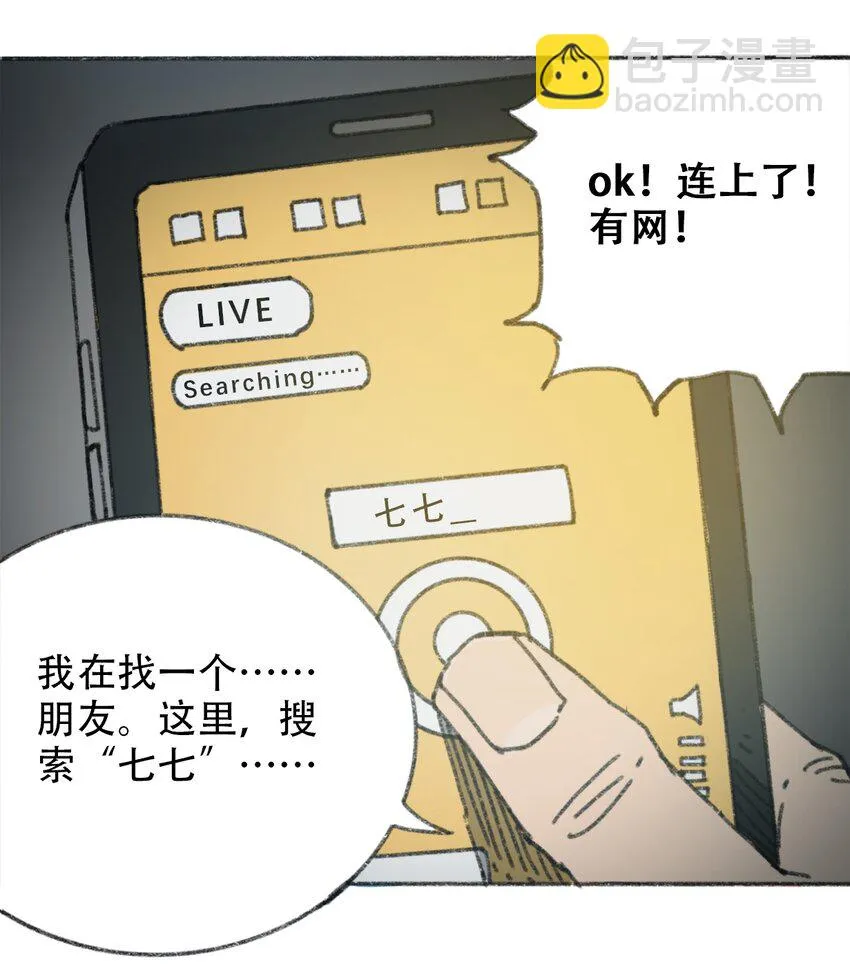 031 失控的城市 第56页