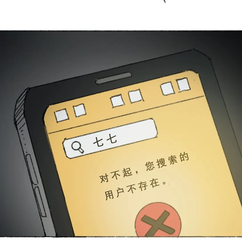 031 失控的城市 第58页