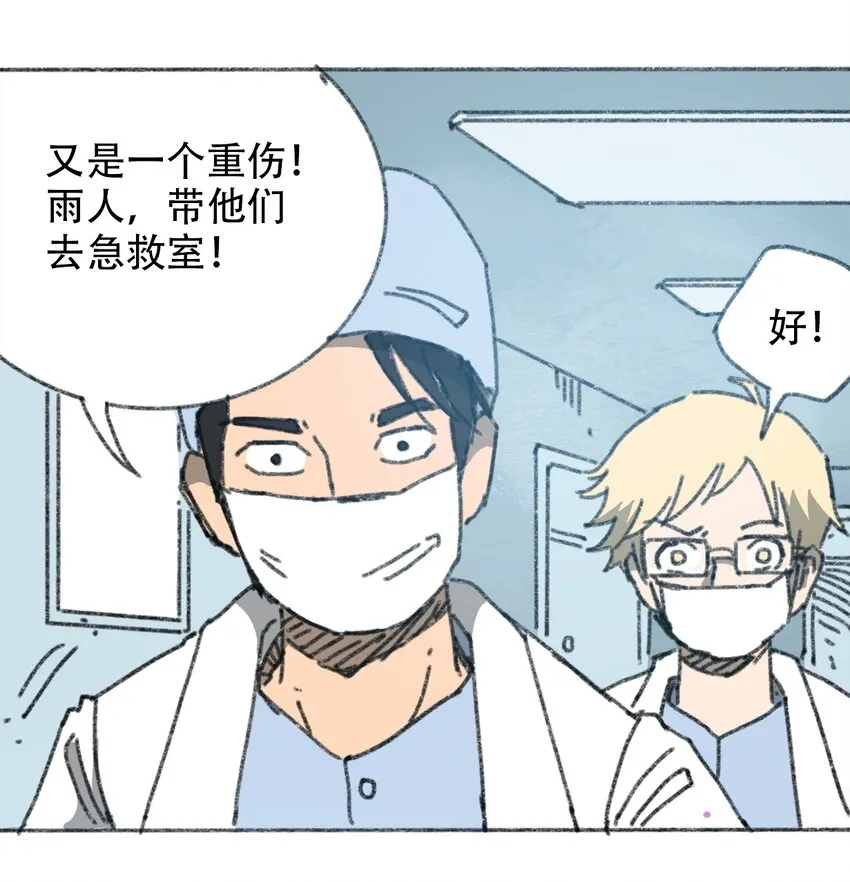 031 失控的城市 第61页