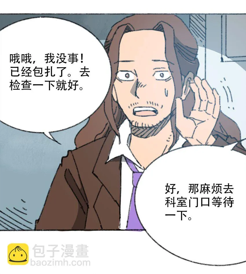 031 失控的城市 第63页