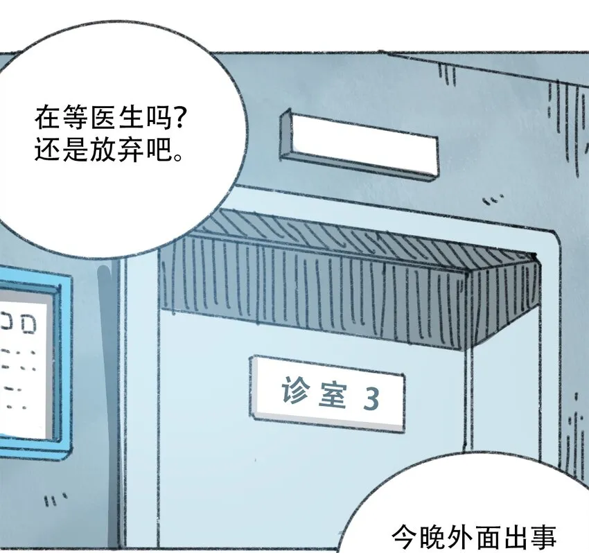031 失控的城市 第64页