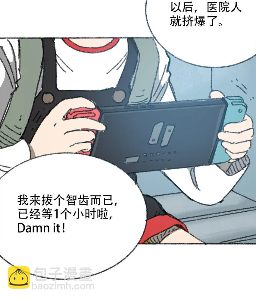 031 失控的城市 第65页