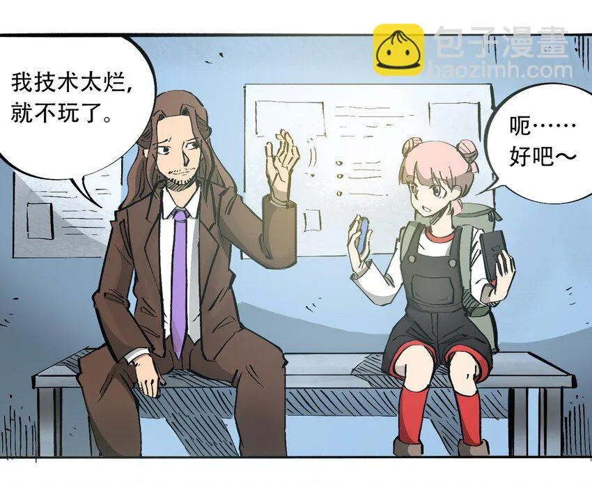 032 医院逃生 第4页