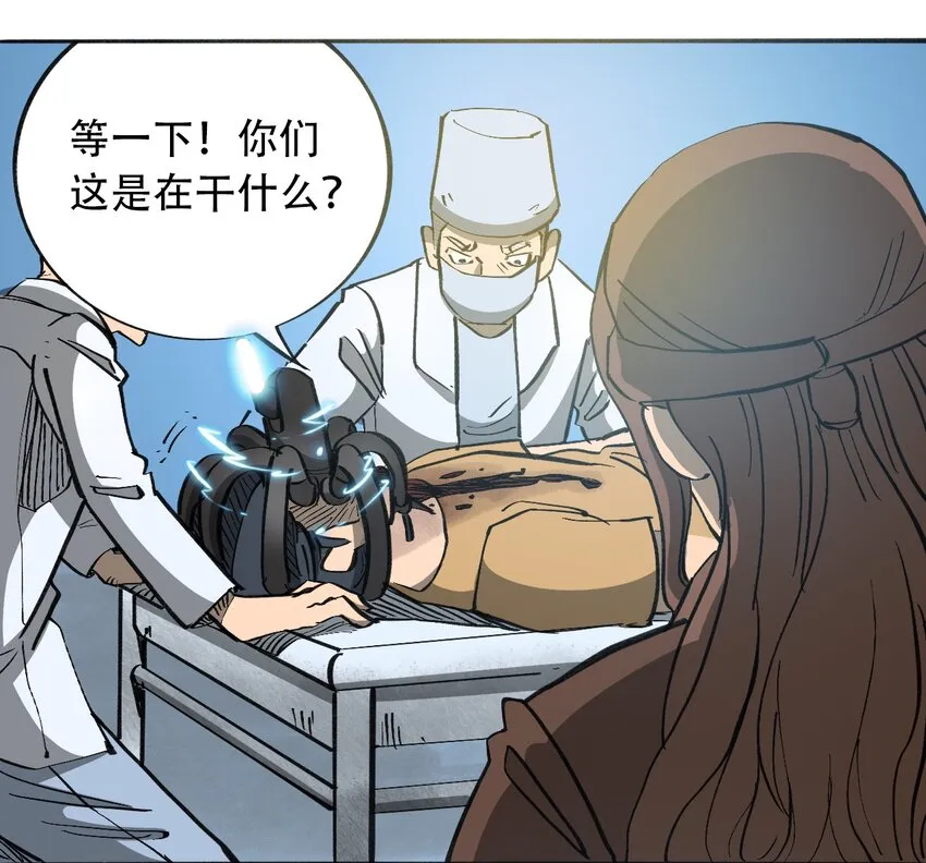 032 医院逃生 第6页