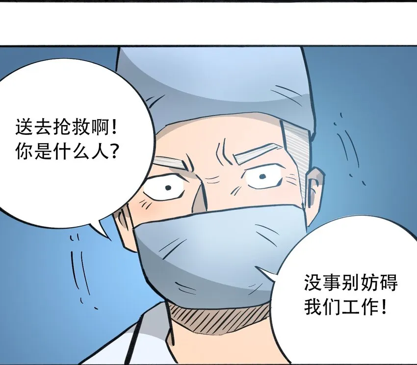 032 医院逃生 第7页