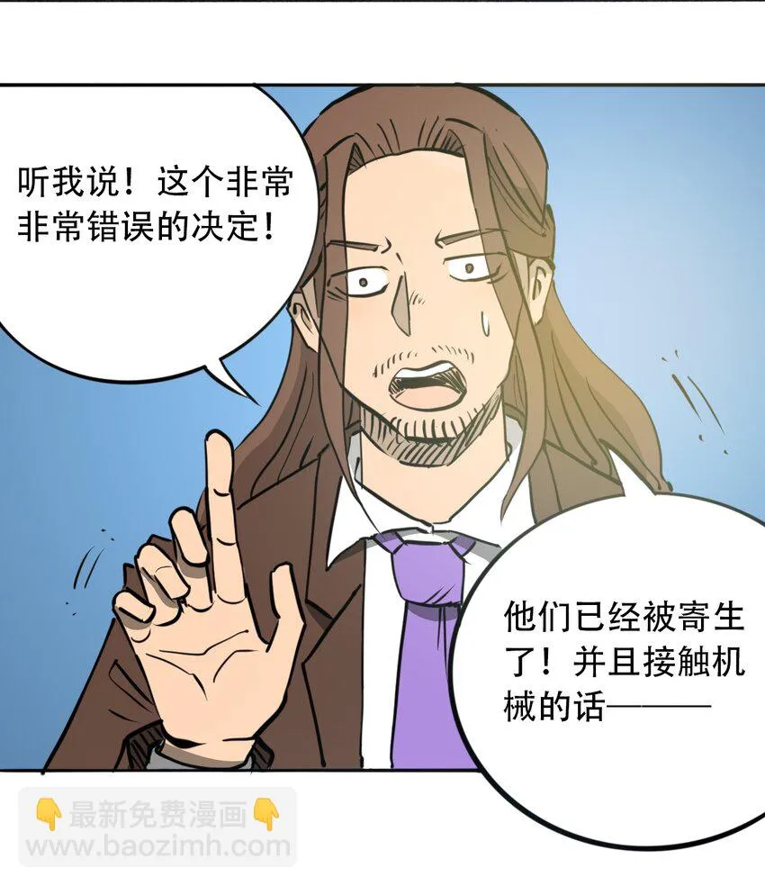 032 医院逃生 第8页