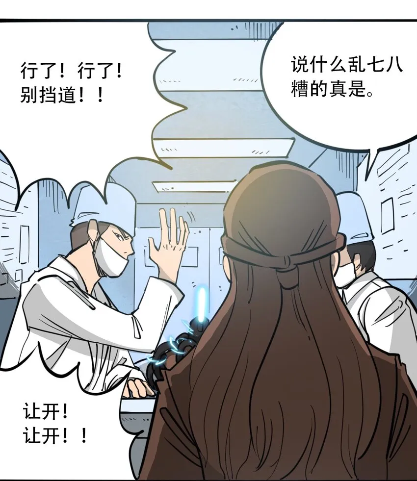 032 医院逃生 第9页