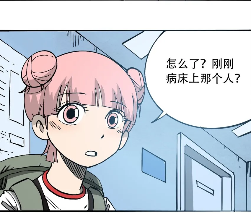 032 医院逃生 第10页