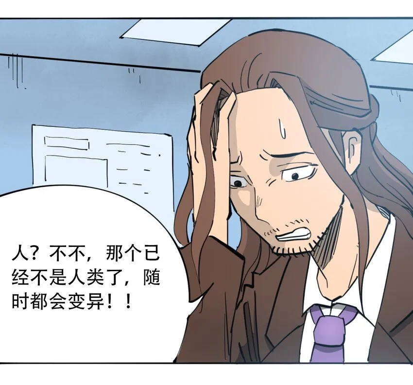 032 医院逃生 第11页