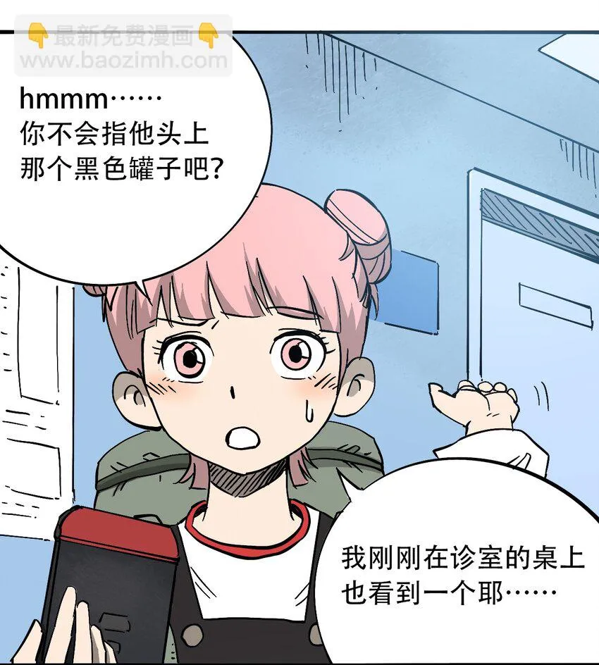 032 医院逃生 第12页