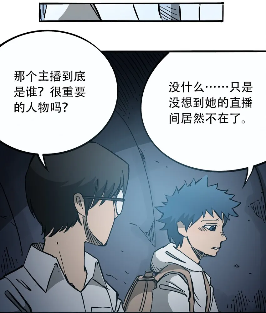 032 医院逃生 第17页
