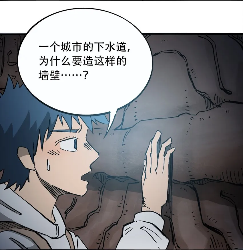 032 医院逃生 第19页