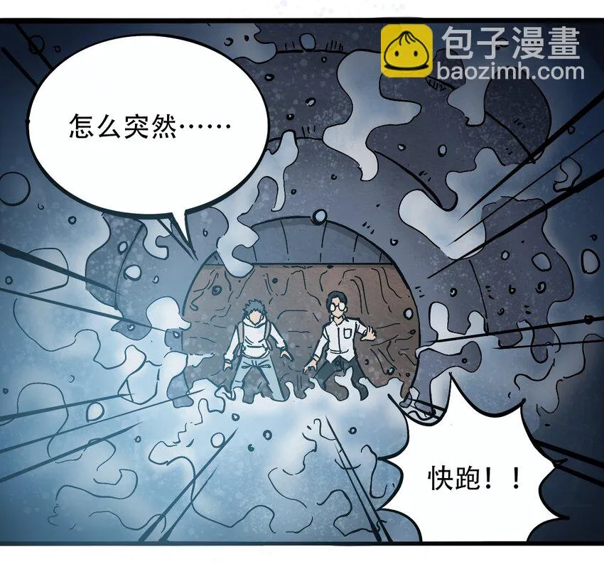 032 医院逃生 第23页