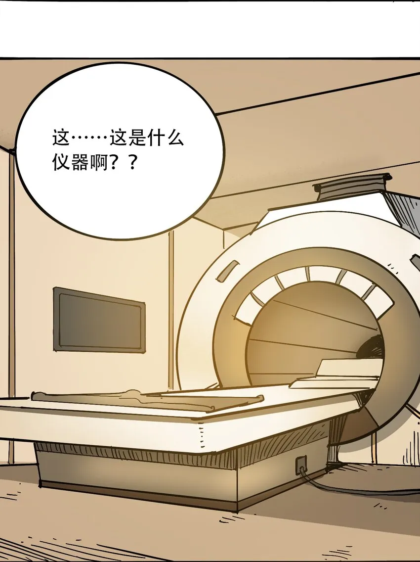 032 医院逃生 第28页