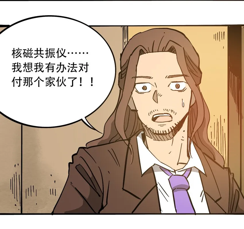 032 医院逃生 第29页