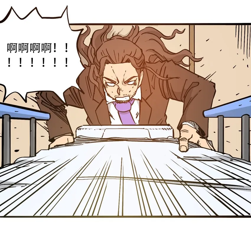 032 医院逃生 第34页