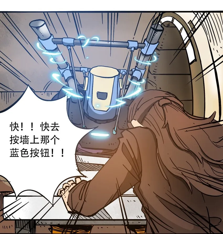 032 医院逃生 第36页