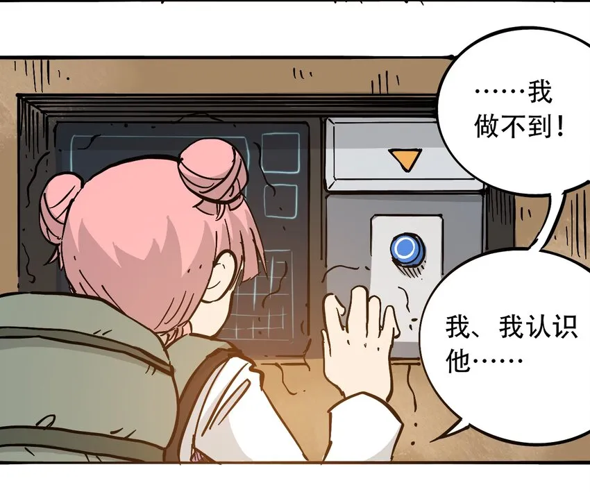 032 医院逃生 第37页