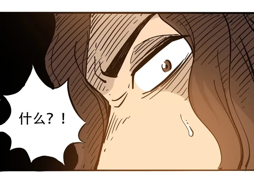 032 医院逃生 第38页