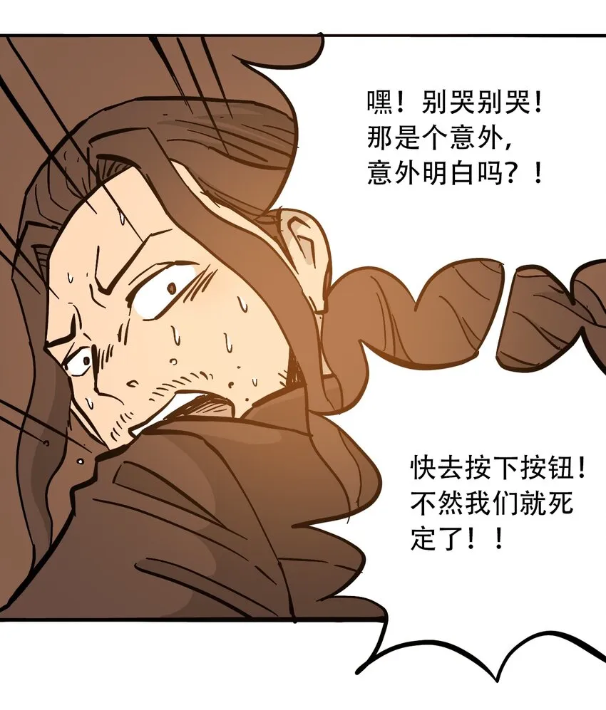 032 医院逃生 第40页