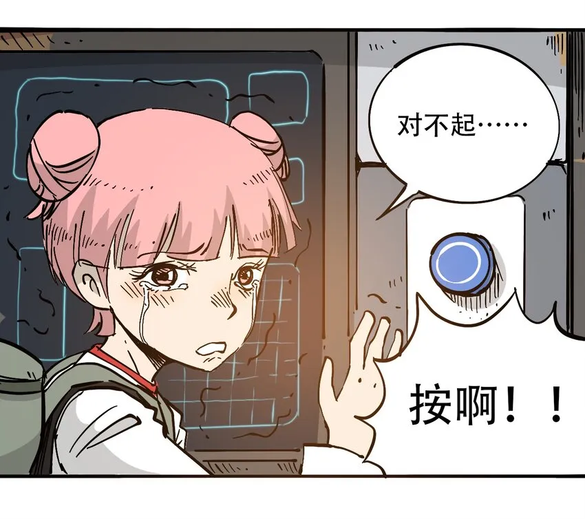 032 医院逃生 第41页