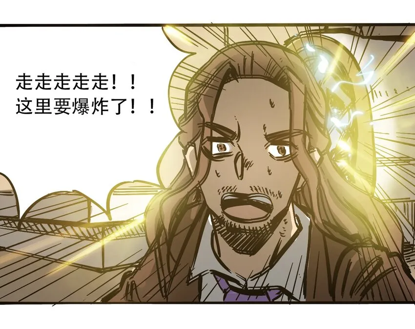 032 医院逃生 第46页