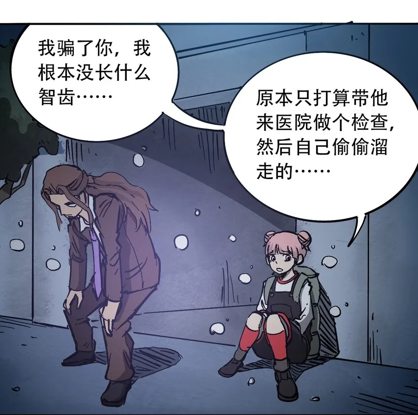 032 医院逃生 第57页