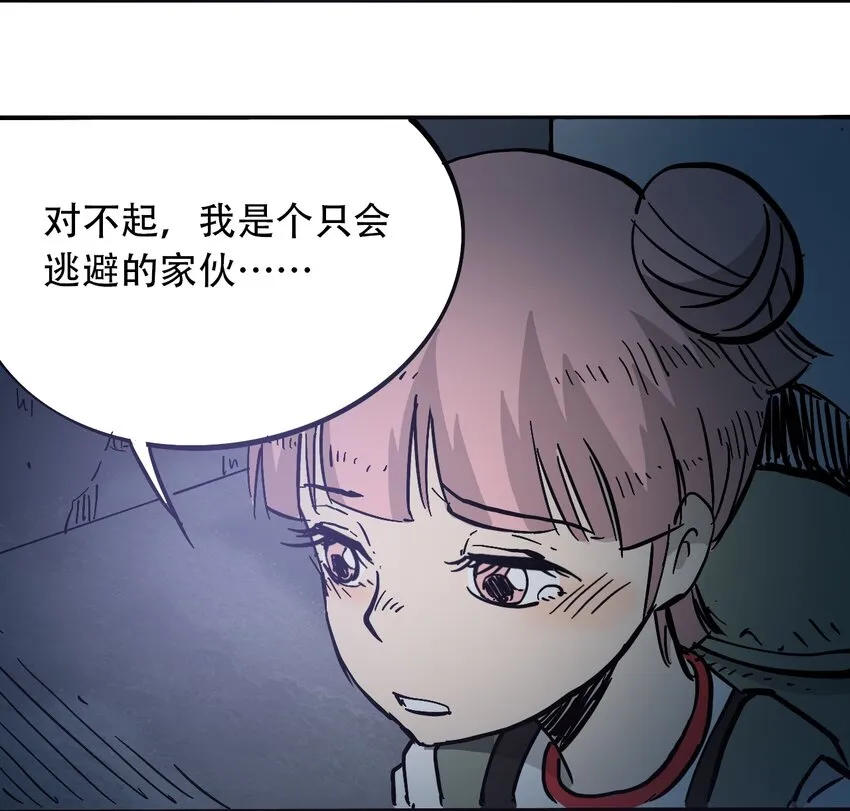 032 医院逃生 第58页