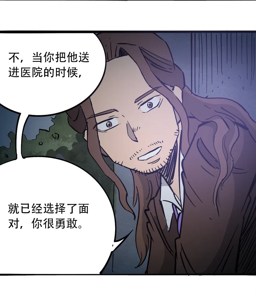 032 医院逃生 第59页