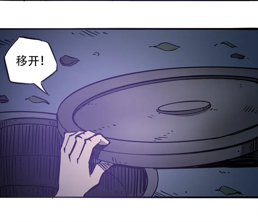 032 医院逃生 第61页