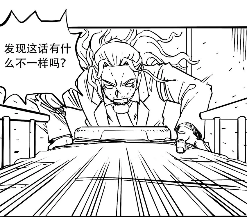 032 医院逃生 第65页