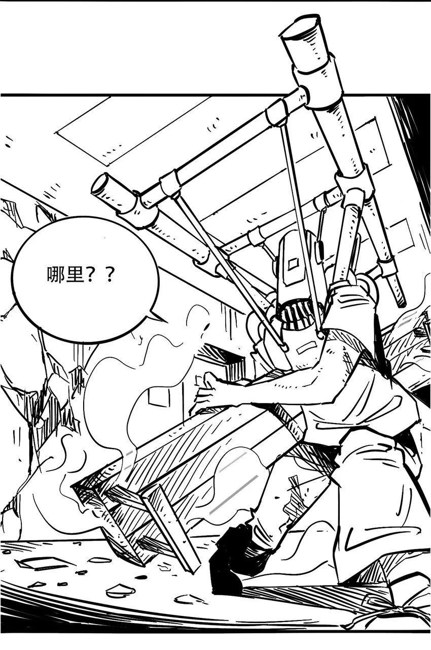 032 医院逃生 第66页
