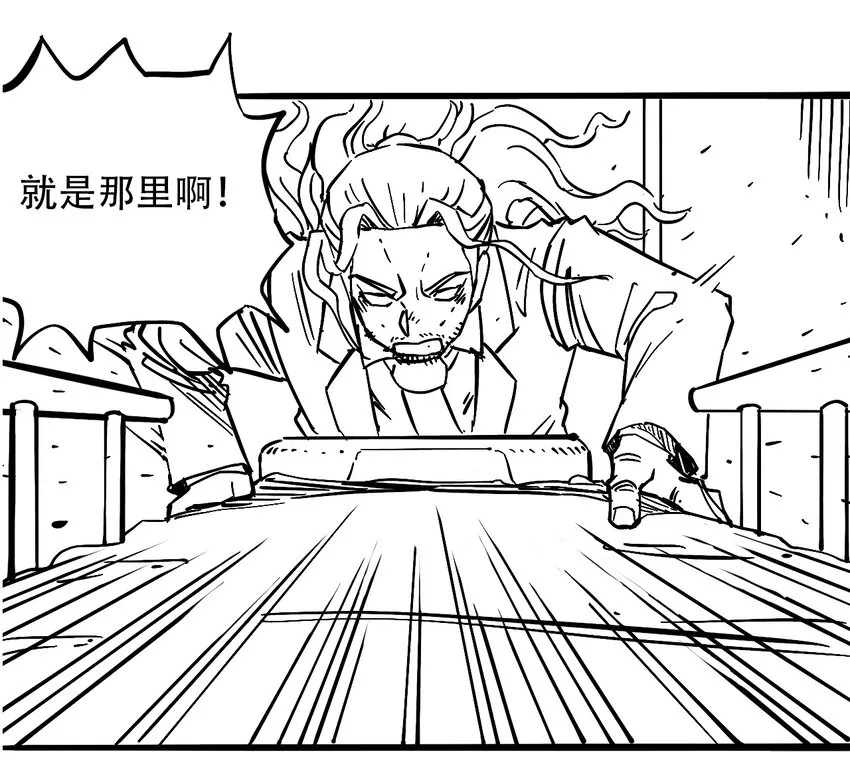032 医院逃生 第67页