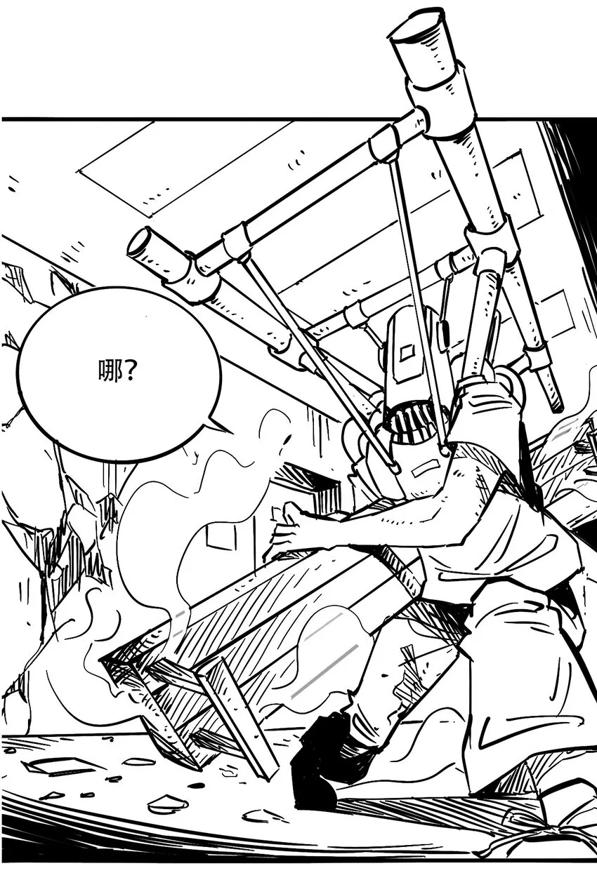 032 医院逃生 第68页